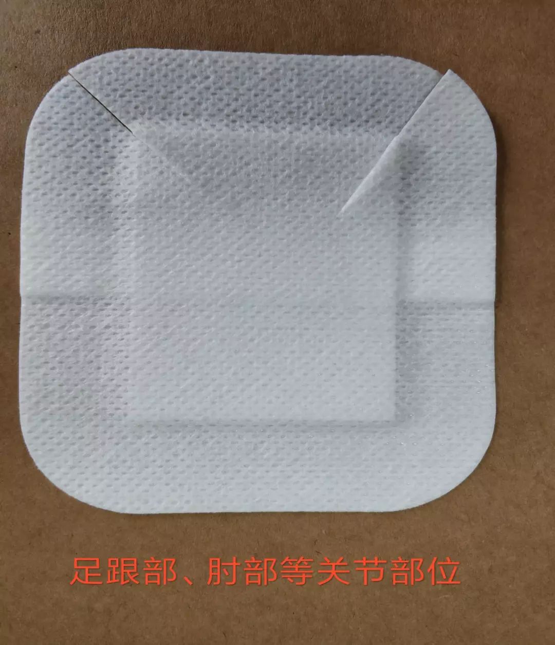 敷料贴怎么用（医用敷料贴干嘛用的怎么取下来）