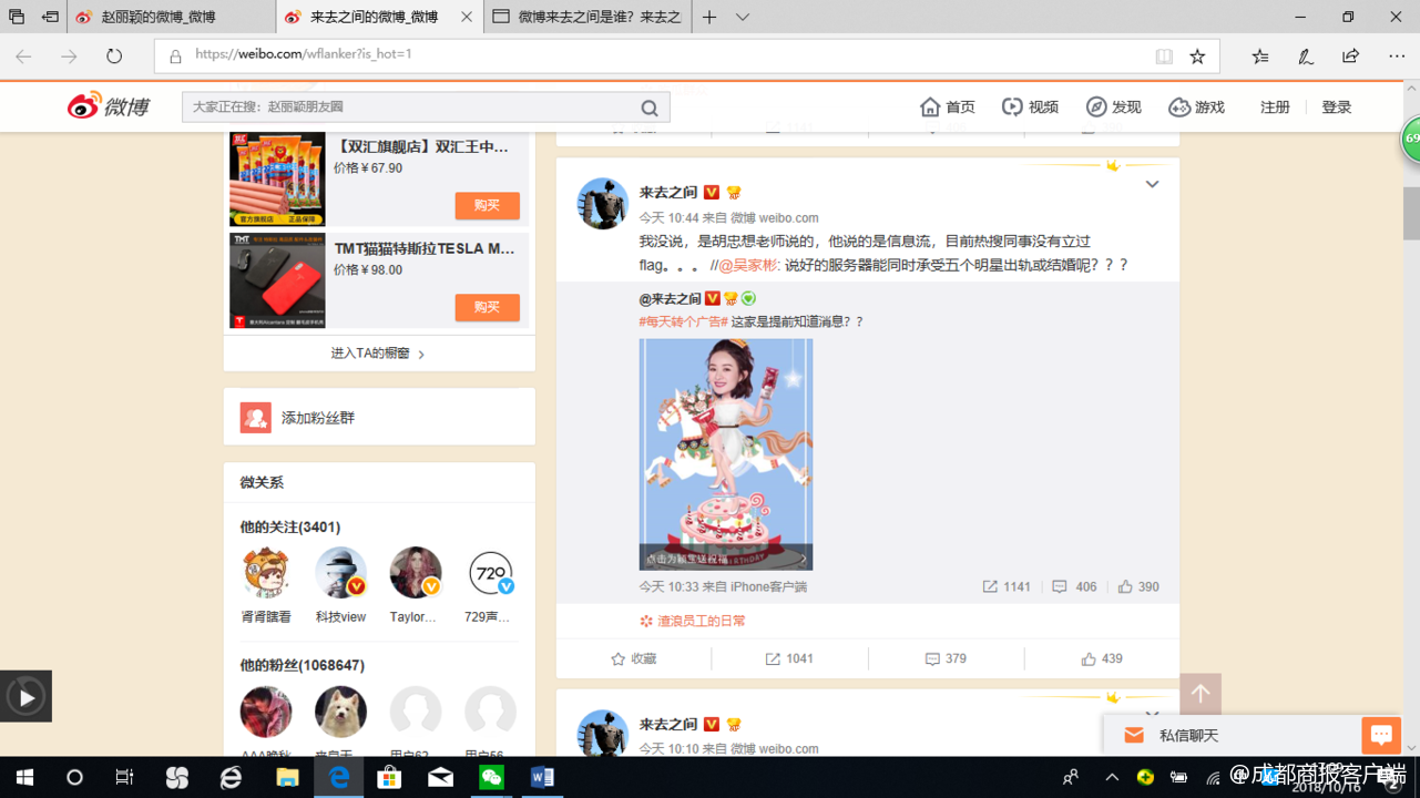 赵丽颖冯绍峰官宣结婚，夫妻的商业体量至少近10亿元