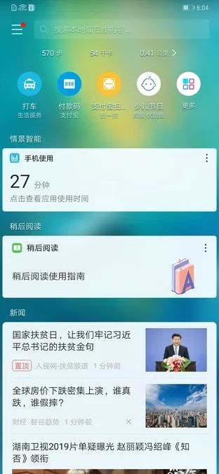 华为Mate 20系列上手：40W快充超强散热，让你“浴霸”不能