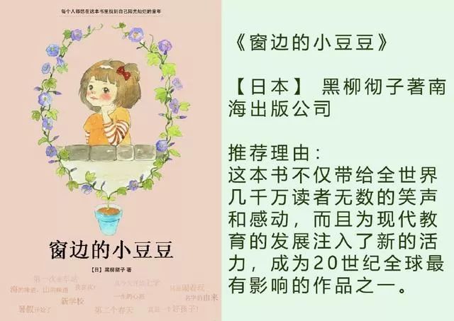 人民网推荐：适合中小学生阅读的18本书，每本都很经典！