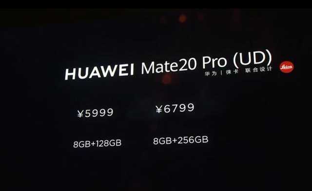 华为公司Mate 20最新动态：今天公布，中国发行版市场价3999元起