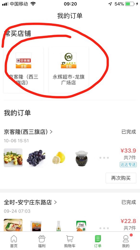 攻略：电商平台订单产品设计