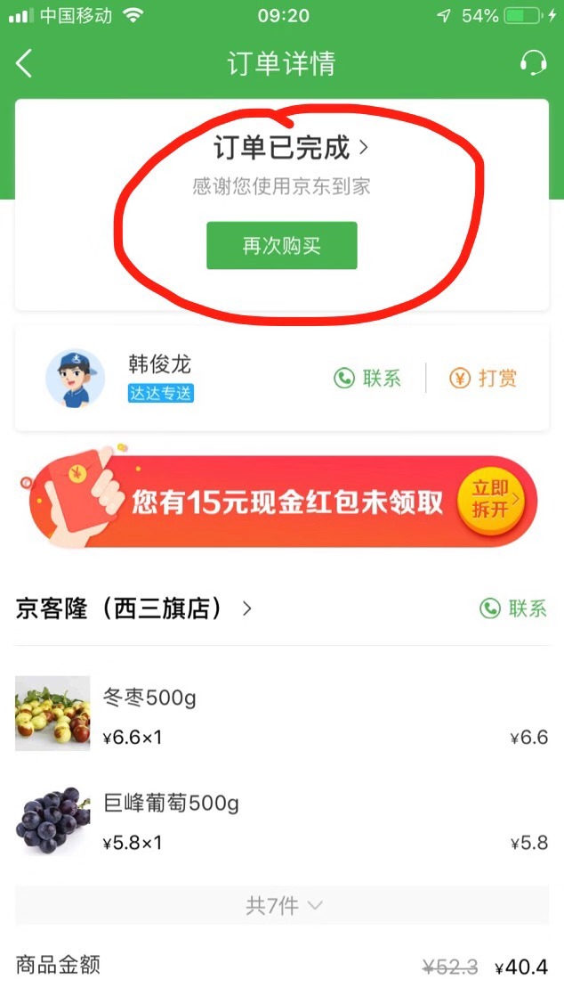 攻略：电商平台订单产品设计