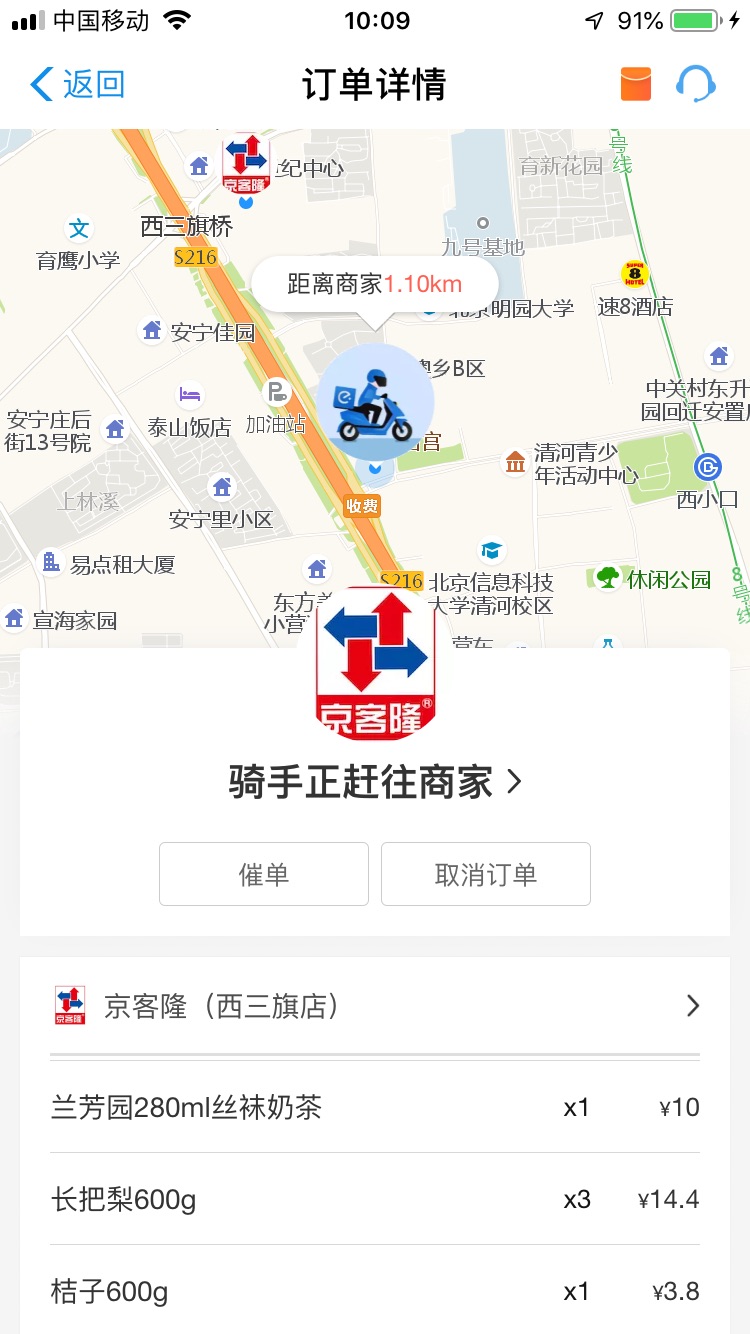 攻略：电商平台订单产品设计