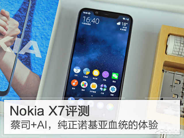 Nokia X7评测：蔡司+AI，纯正诺基亚血统的体验