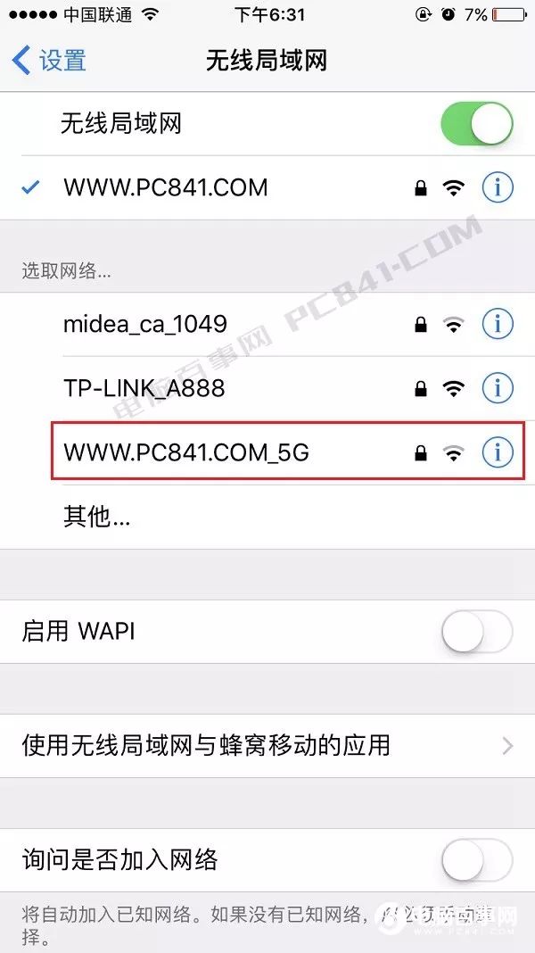 为何WiFi名字后有一个5G 看了立懂！