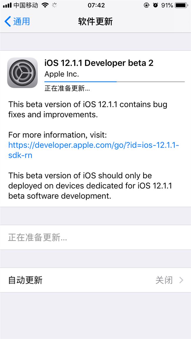 ios12.1.1beta2固件下载详细地址 ios12.1.1开发者测试版beta2升级详细地址