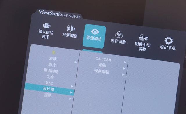 设计师看过来，优派 VP2768-4K 专业显示器评测