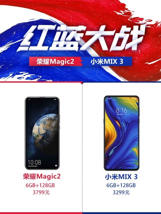 荣耀/小米滑盖比拼 Magic2赢在这几处