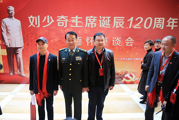 刘少奇诞辰120周年缅怀座谈会10日在京举行，刘源出席