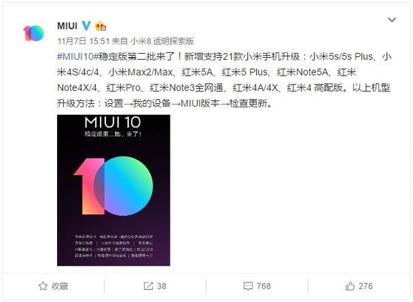 小米5s升級MIUI 10 面部识别让老客户泪崩