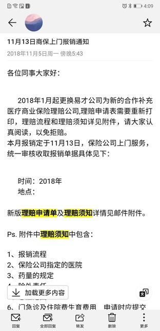 华为P20 Pro初尝EMUI 9.0 升级令人称奇