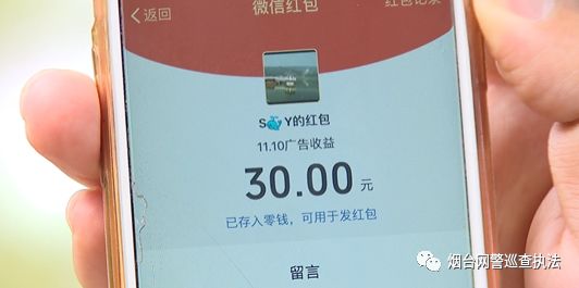 朋友圈发发广告就能赚钱 小心新型网络诈骗