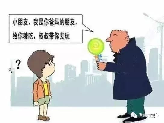 儿童防拐卡