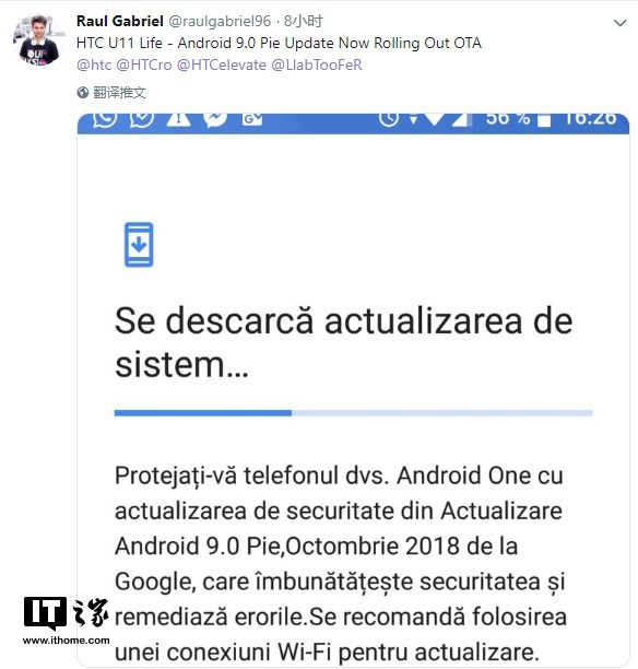 集团旗下第一款！HTC U11 Life安卓9升級刚开始消息推送