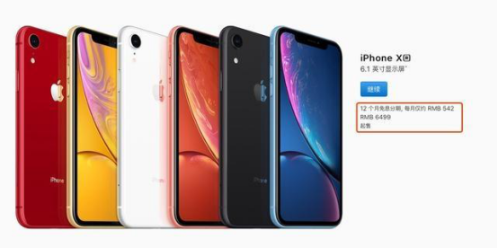 iPhone进行iPhone XR新旧置换主题活动，市场价狂降2000，遗憾与我国没缘！