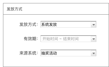 优惠券设计：优惠券活动篇