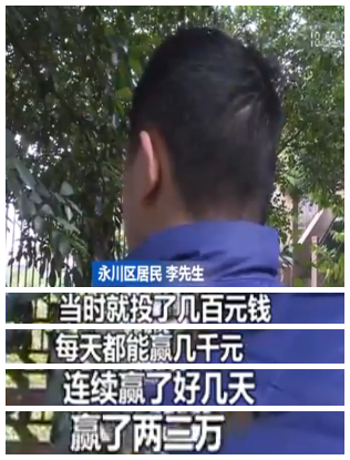 遠離賭博 更要遠離網上賭博