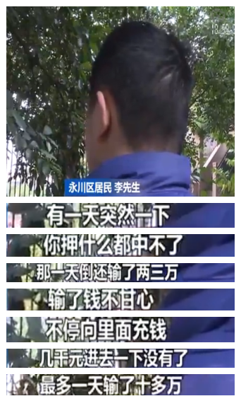 遠離賭博 更要遠離網上賭博