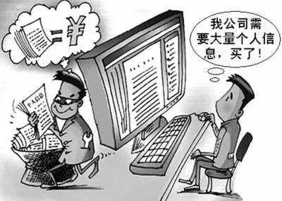套取公民信息的精准诈骗都是这样操作的-第1张图片-农百科