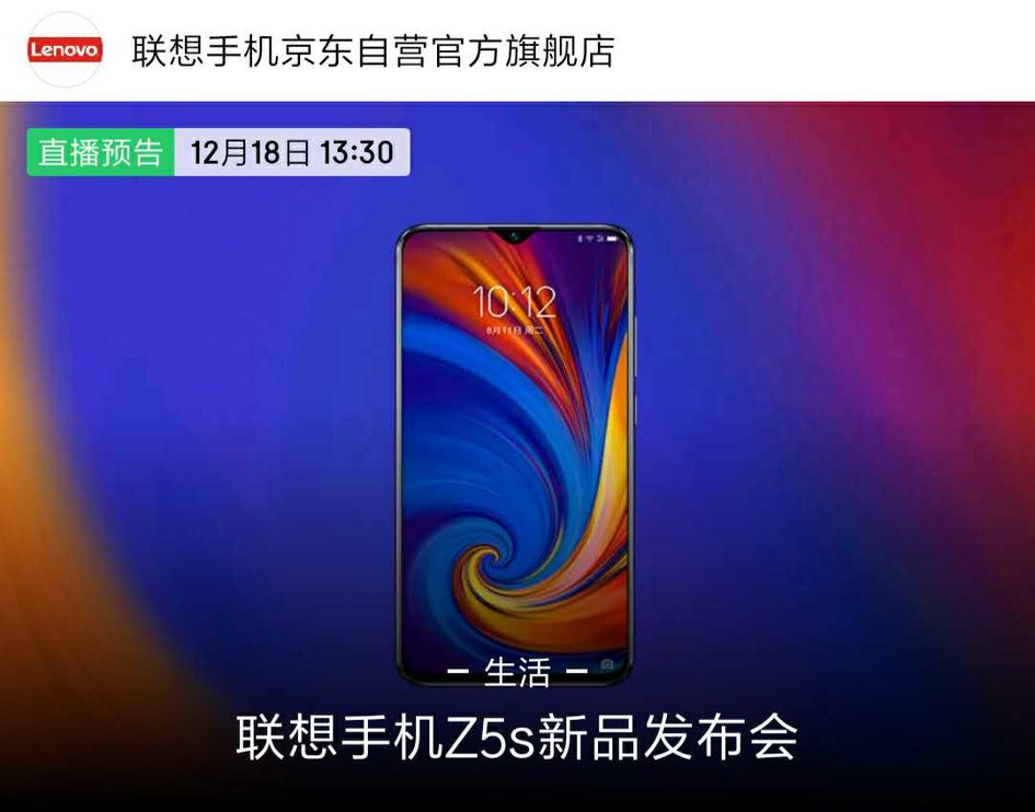 想到 Z5s 外型曝出：超窄外框   水滴屏设计方案