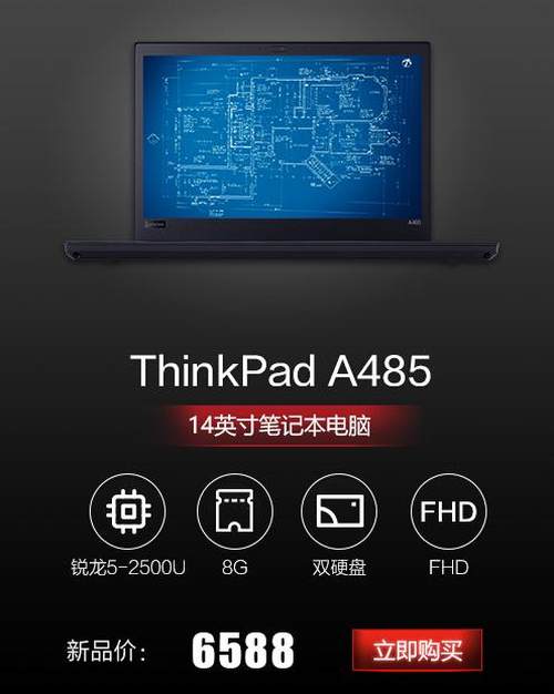 重续經典换芯先发 ThinkPad A系列产品笔记本电脑发售