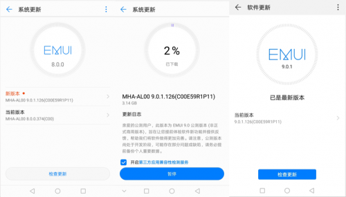 Mate9升級EMUI9.0系统软件初尝 顺畅丝滑爽翻天