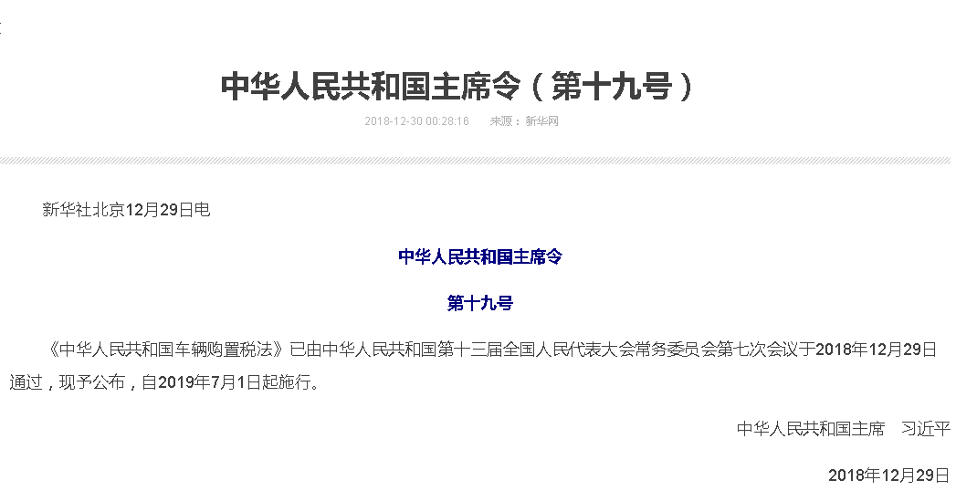 「重磅」2019货运新规，还有……