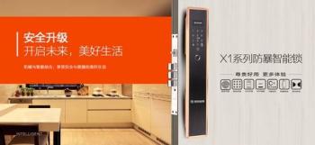 玥玛安防｜以安全为本，改革路上坚守锁具防盗使命