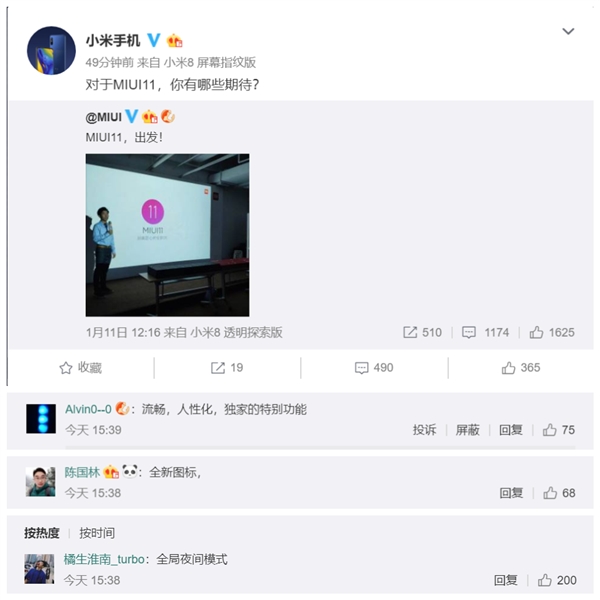 小米官方自曝MIUI 11 网民：期待添加全局性护眼模式