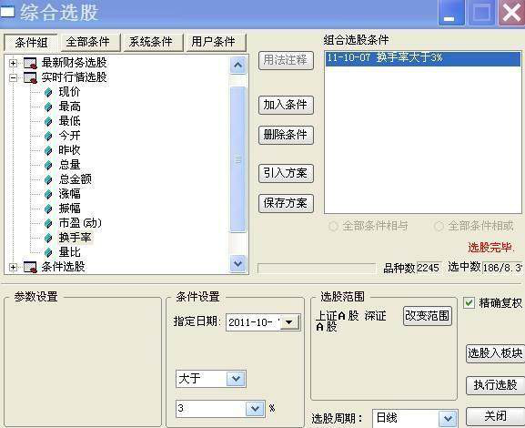 超短线怎样选股+短线成功率最高的选股公式