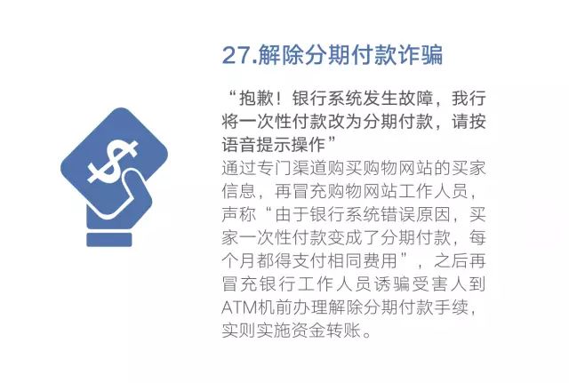 【防电诈宣传特刊】公安部最新紧急通知！