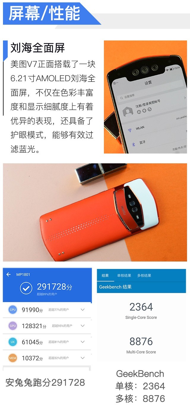 女友哭着闹着要买它 美图照片V7全方位测评