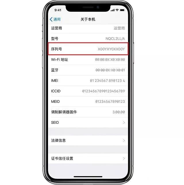 iPhone 系列号里的密秘，你都知道吗？