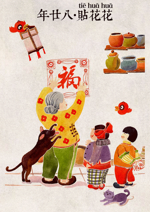 二十八|知否知否大年二十八要做这件事！这些新年禁忌你都知道吗？