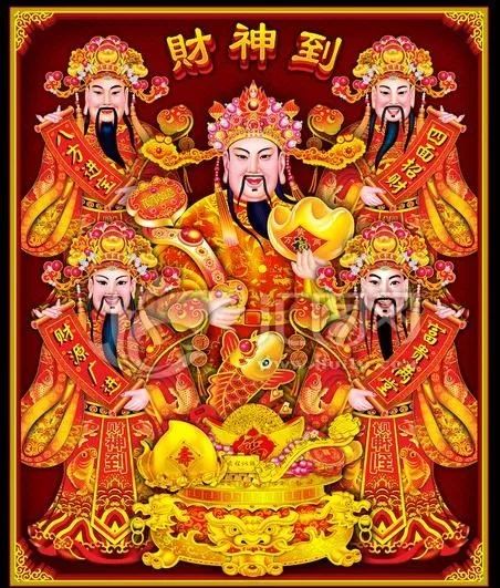 王接|年初四迎灶王接五路财神 风俗禁忌都在这千万别做错咯