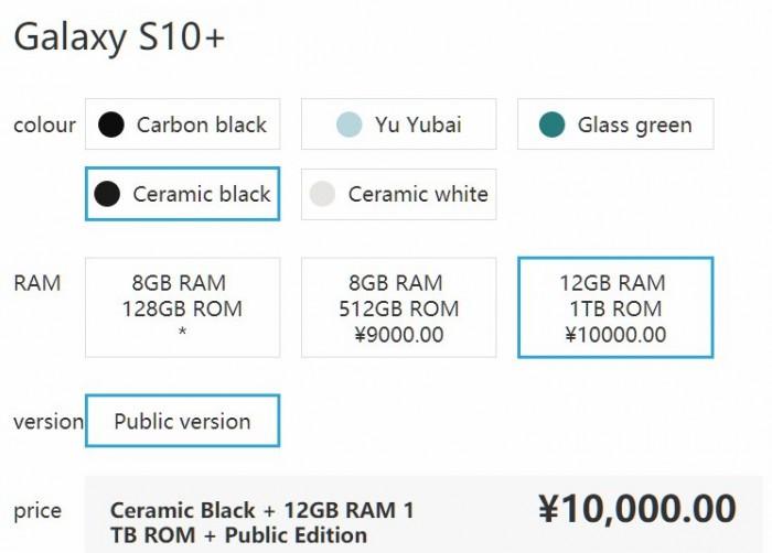 三星Galaxy S10 中国发行市场价曝出：10000元中国人民币