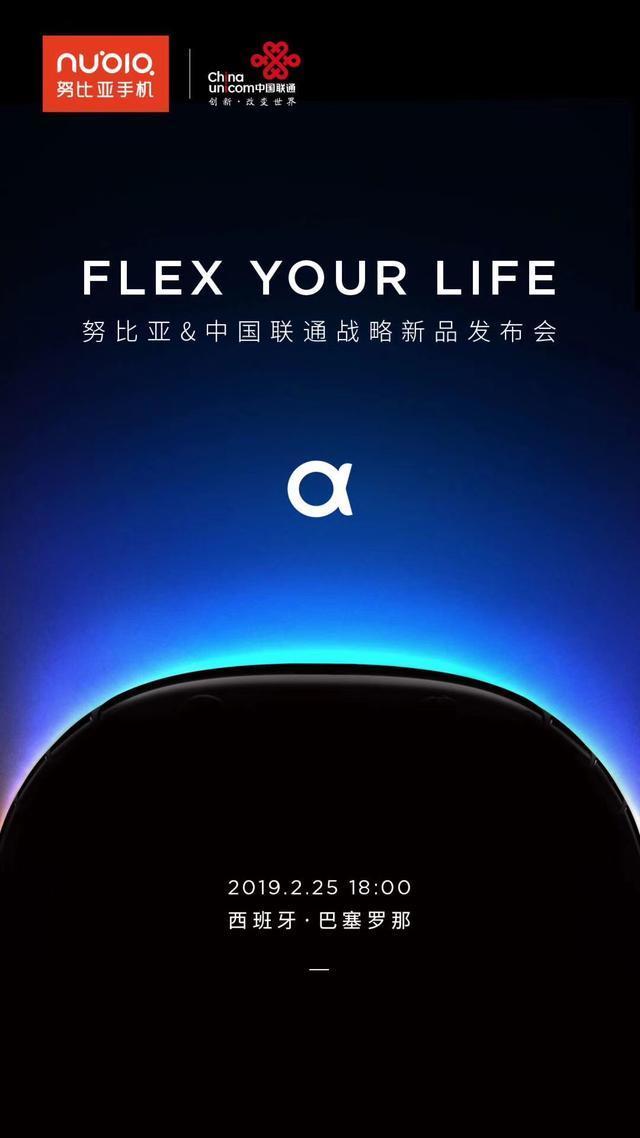 nubia与联通协作 MWC 2019宣布发布5G设备