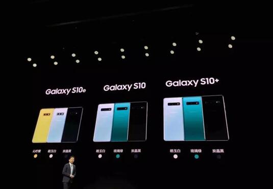 三星Galaxy S10五款新手机上市：照相更强 也有5G