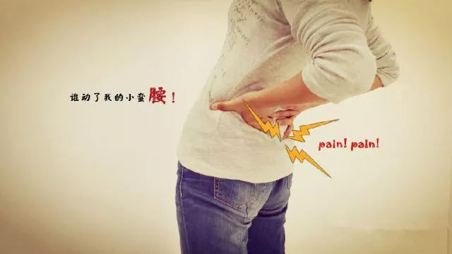 店员经典培训教材：急性期腰痛的联合用药方案