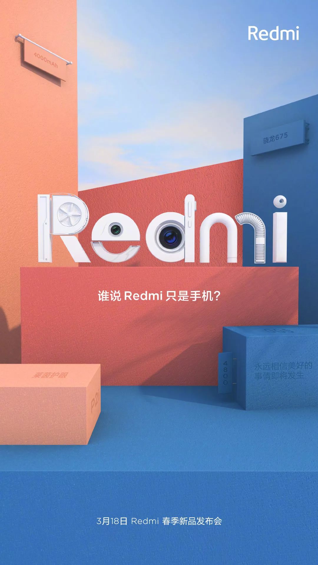 Redmi≠红米note！二者究竟有什么不同？