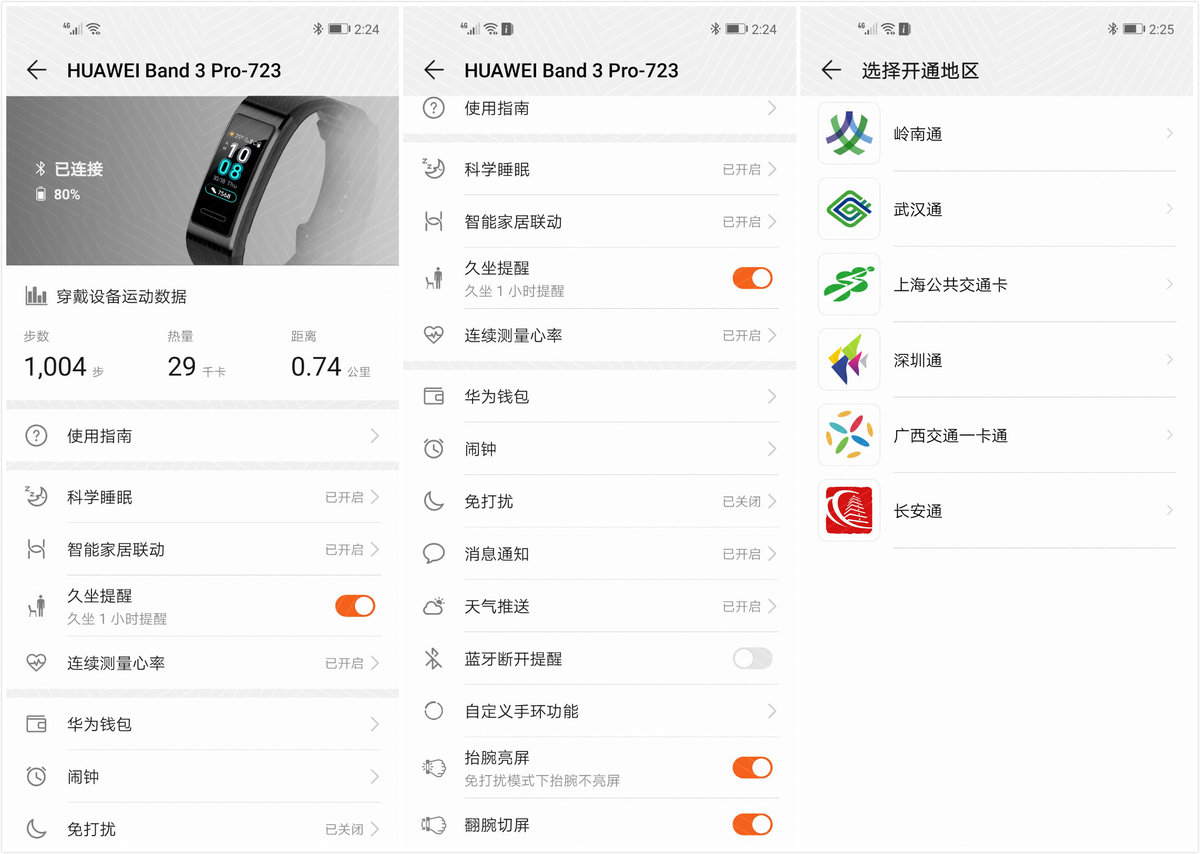 华为手环3 Pro 上手体验，功能全面的「彩屏玩物」
