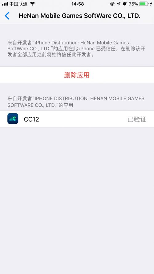 抖音短视频iPhoneios12营运商文本名字标志如何更换 CC12设定使用教程