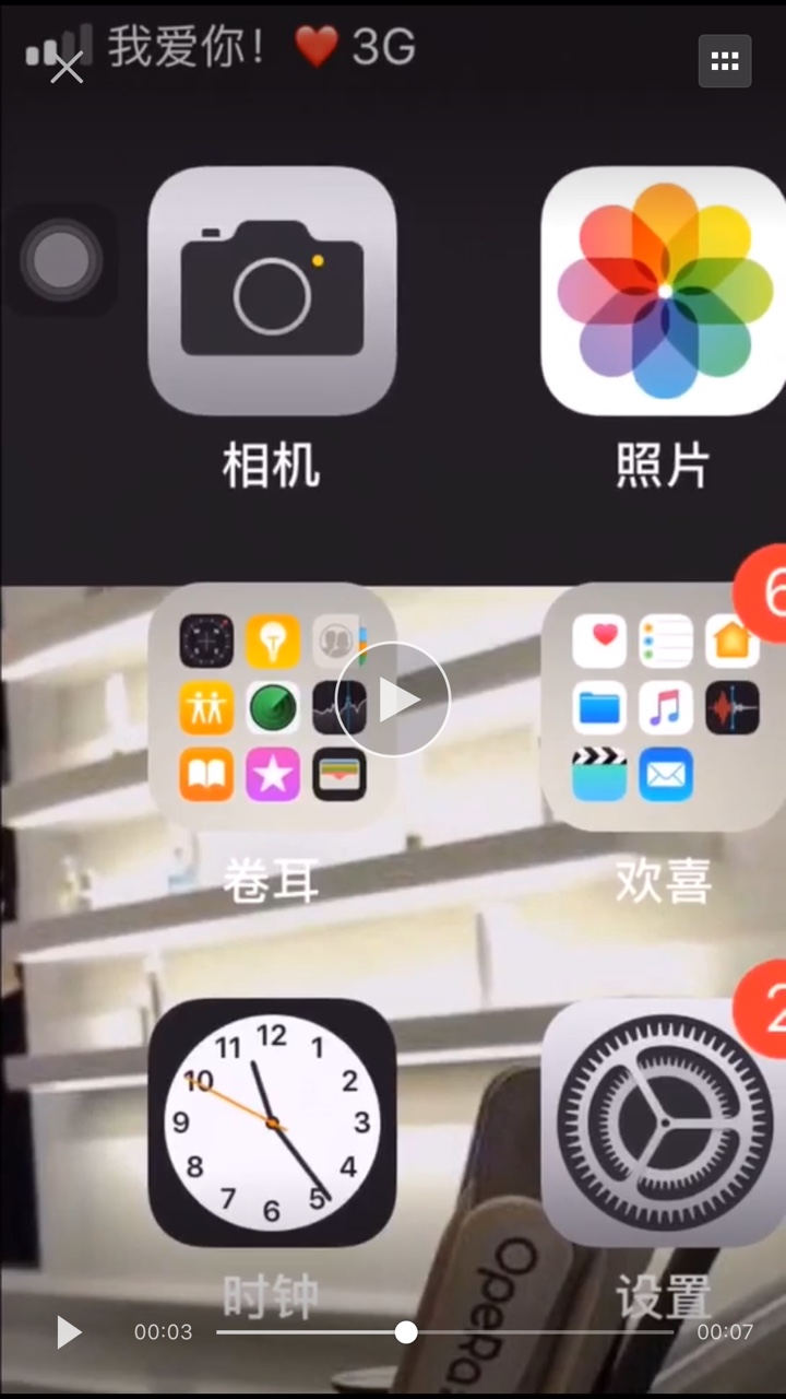 抖音短视频iPhoneios12营运商文本名字标志如何更换 CC12设定使用教程