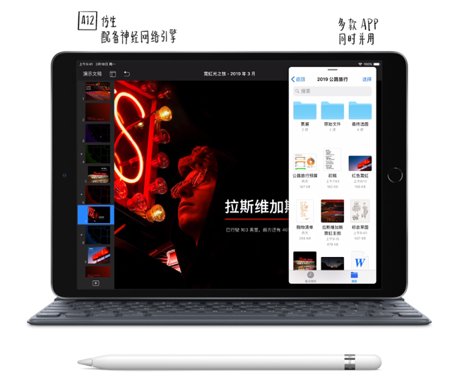 新iPad Air/iPad mini公布：性价比高贴心 同时标准配置A12