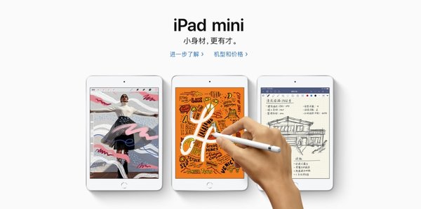 iPhone悄悄地公布iPad Air与iPad mini：市场价2999元起