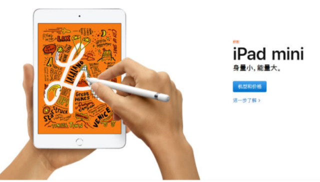 苹果发布最新款iPad Air和iPad Mini：2999元起