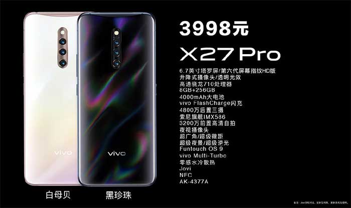 Vivo X27手机上3198元起：骁龙675/710CPU，升降机构监控摄像头