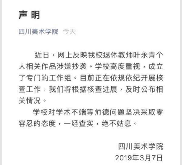 叶永青画作被撤拍，刘益谦称花钱为西尔万办展是为看清抄袭