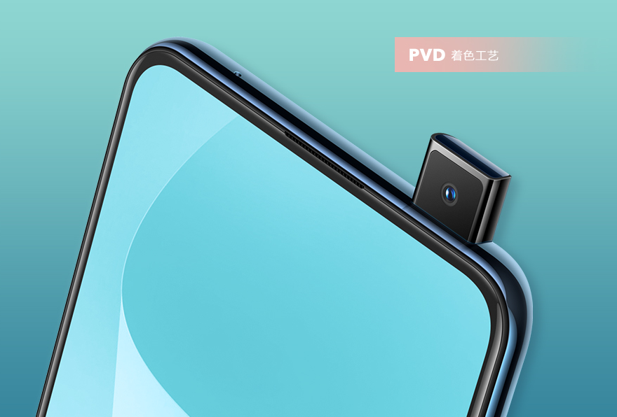 vivo S1 发布官方网站：升降机摄像镜头   MTK P70